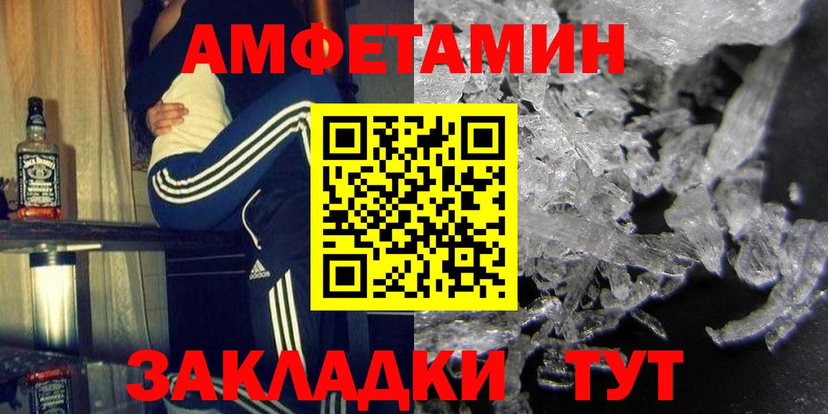 Амфетамин  АМФ  Печора  Amphetamine VHQ  Вход с VPN 