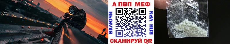 Альфа ПВП мука  где можно купить   Печора 