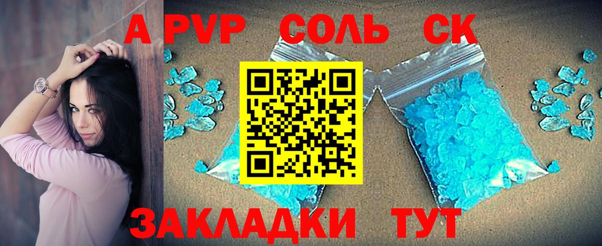 Alfa_PVP крисы CK Печора