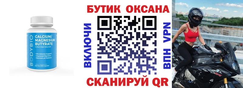 Бутират BDO  Печора 