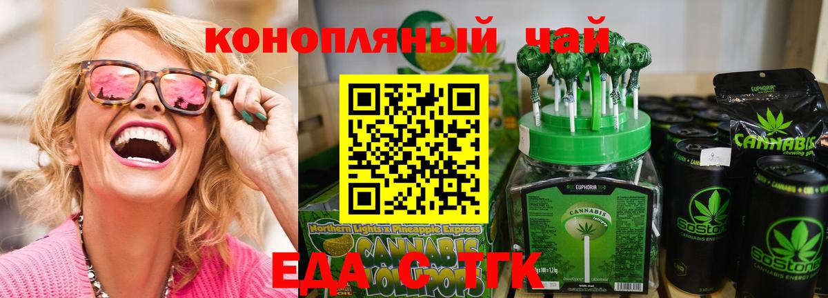 Cannafood конопля  Вход с VPN  Печора 