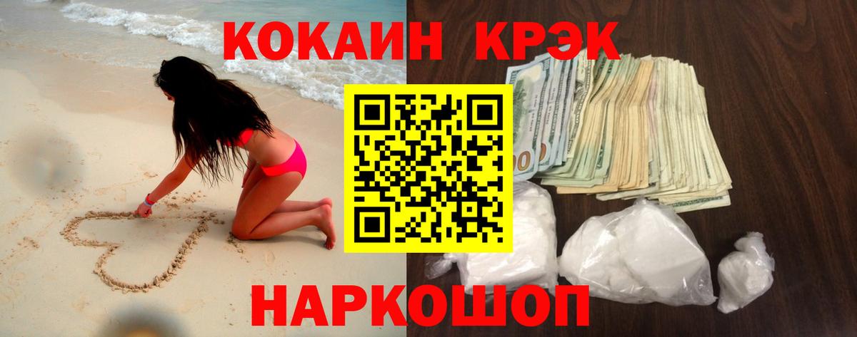 Кокаин 97% Печора