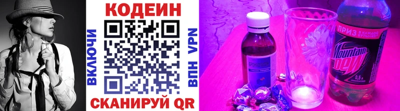 Codein Purple Drank darknet телеграм Печора блэк спрут как зайти