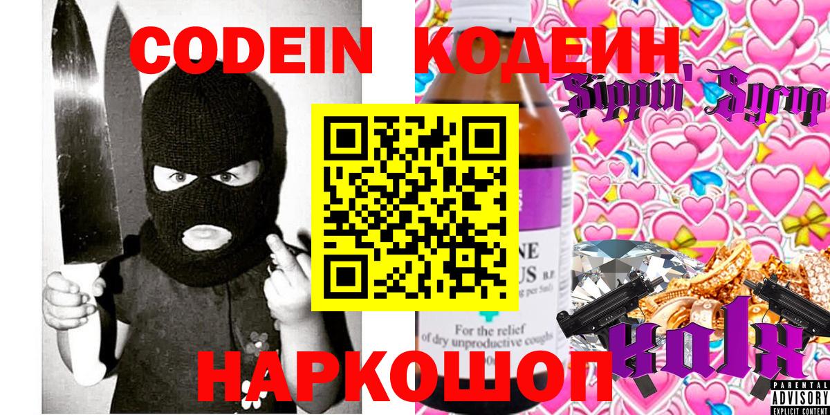 Печора  Кодеин напиток Lean (лин)  Codein напиток Lean (лин)  Вход с VPN 
