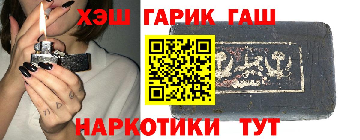 ГАШИШ гашик  Вход с VPN  Печора  ГАШ  ГАШ Изолятор 