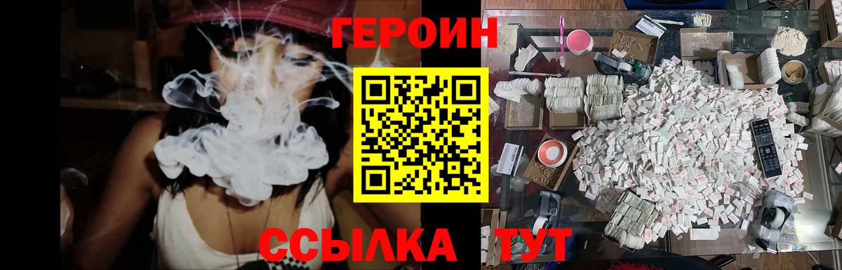 Печора  Героин герыч  Вход с VPN 