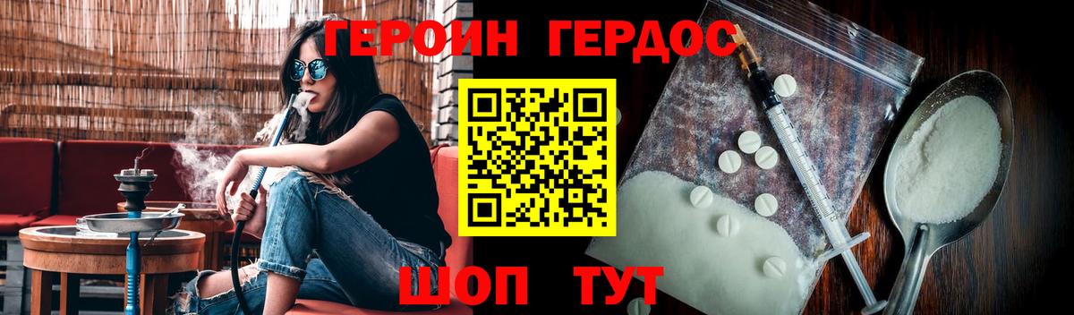 Героин белый Печора