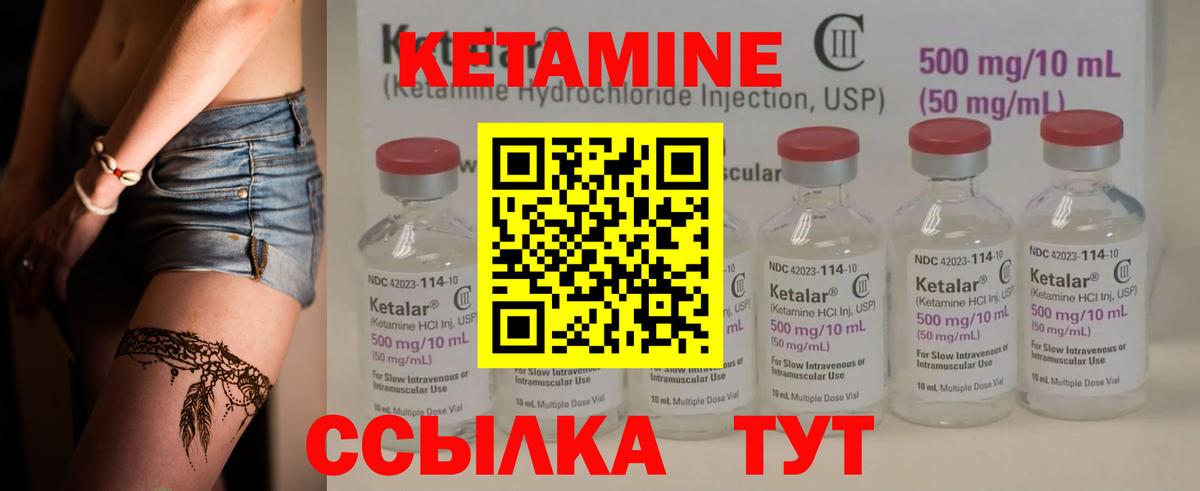 КЕТАМИН ketamine  Вход с VPN  Кетамин VHQ  Печора 