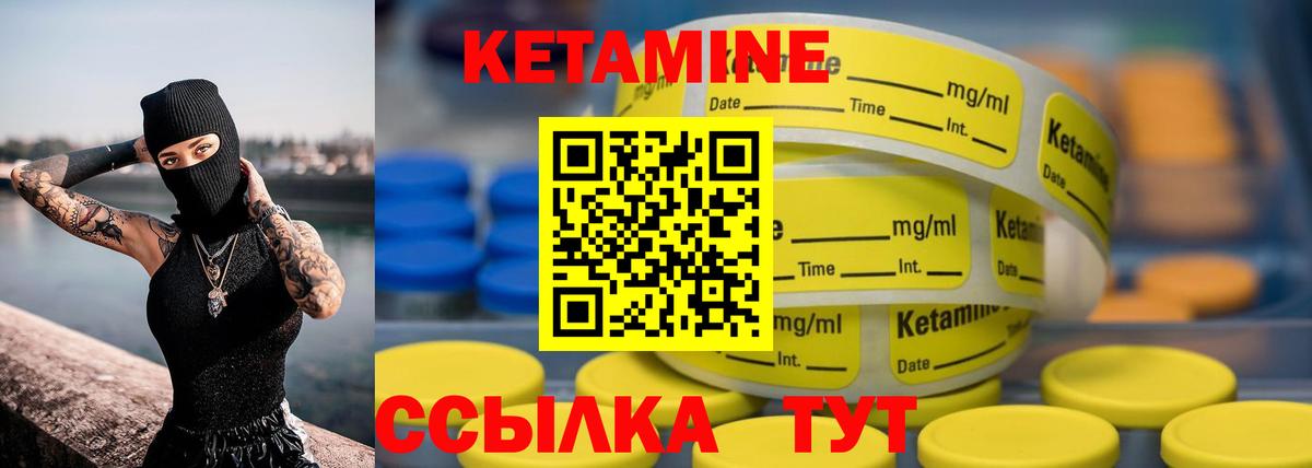 Кетамин ketamine Печора