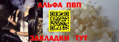 альфа пвп Камышлов