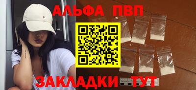 альфа пвп Камышлов