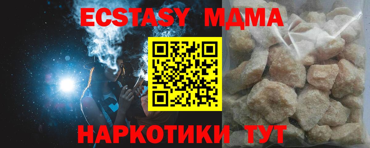 МДМА  МДМА VHQ  MDMA Molly  Вход с VPN  Печора 