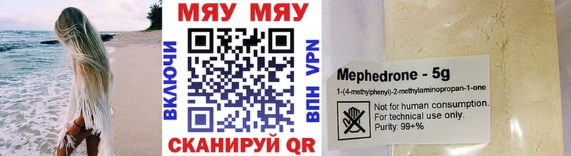 что такое наркотик  Печора  МЯУ-МЯУ 4 MMC 