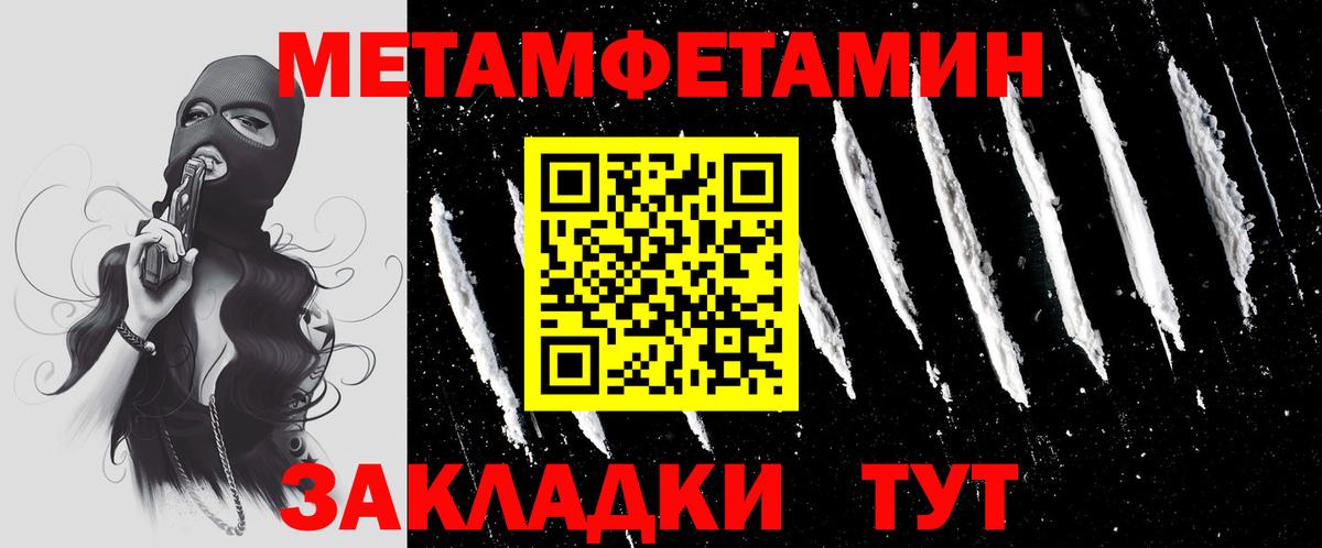 МЕТАМФЕТАМИН пудра  Вход с VPN  Печора 