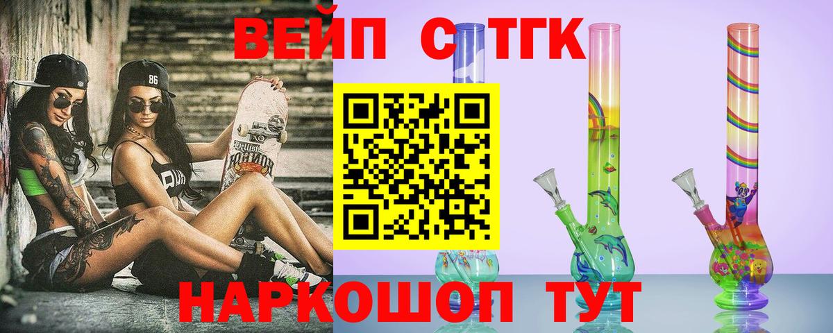 Дистиллят ТГК вейп с тгк  закладки  Печора  Вход с VPN 
