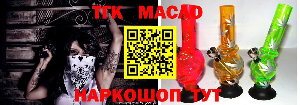 ТГК Wax Печора