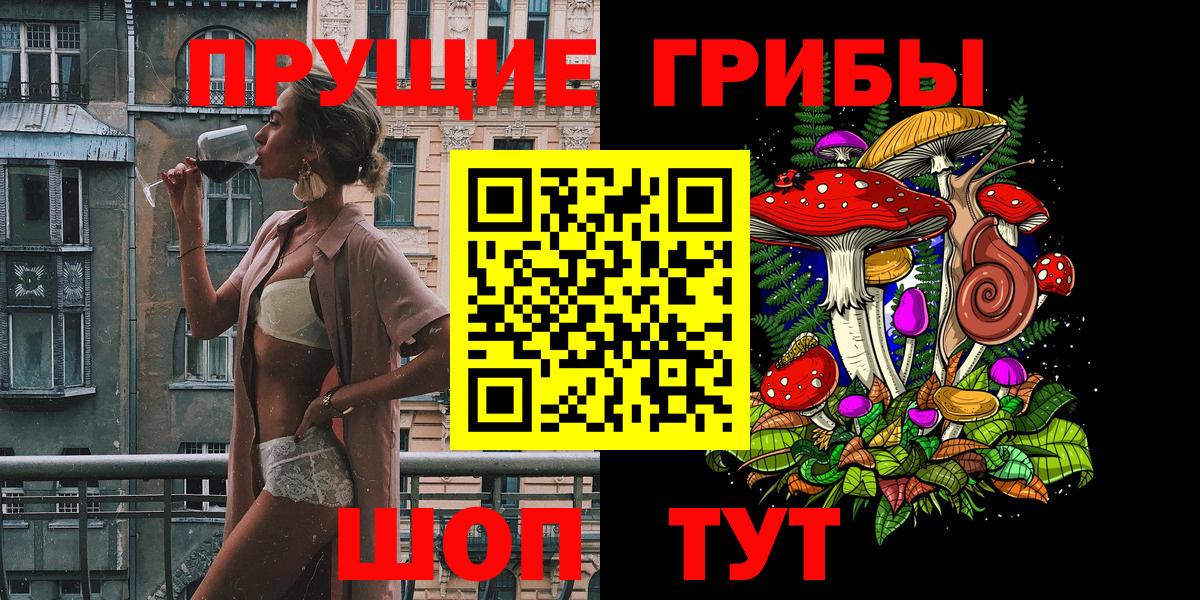 Галлюциногенные грибы GOLDEN TEACHER Печора